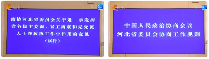 省政協(xié)十二屆二十一次常委會(huì)召開(kāi) 躍迪董事長(zhǎng)呂洪濤作大會(huì)發(fā)言，提出意見(jiàn)建議