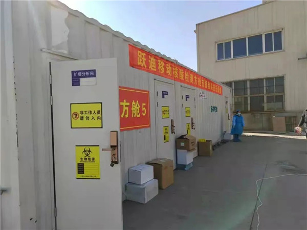 及時部署、快速檢測——躍迪移動PCR核酸檢測方艙在行動