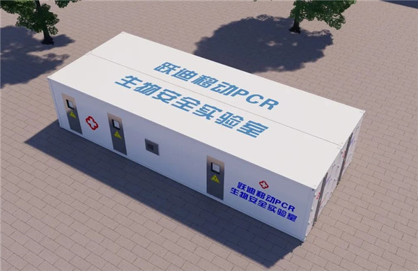 日混檢30萬人—躍迪核酸檢測方艙實(shí)驗(yàn)室