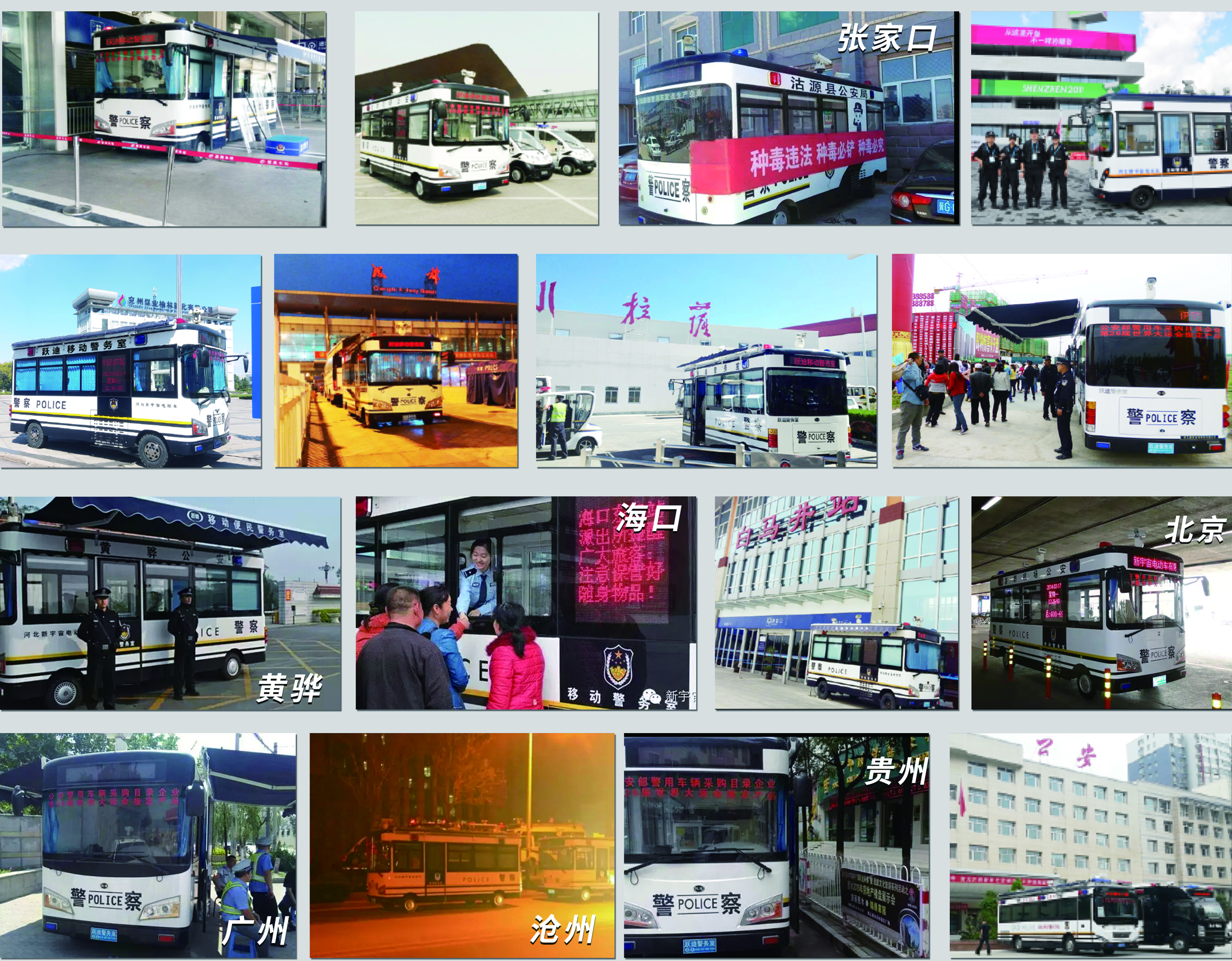 科技強(qiáng)警丨躍迪移動(dòng)警務(wù)室開啟智能警務(wù)新時(shí)代