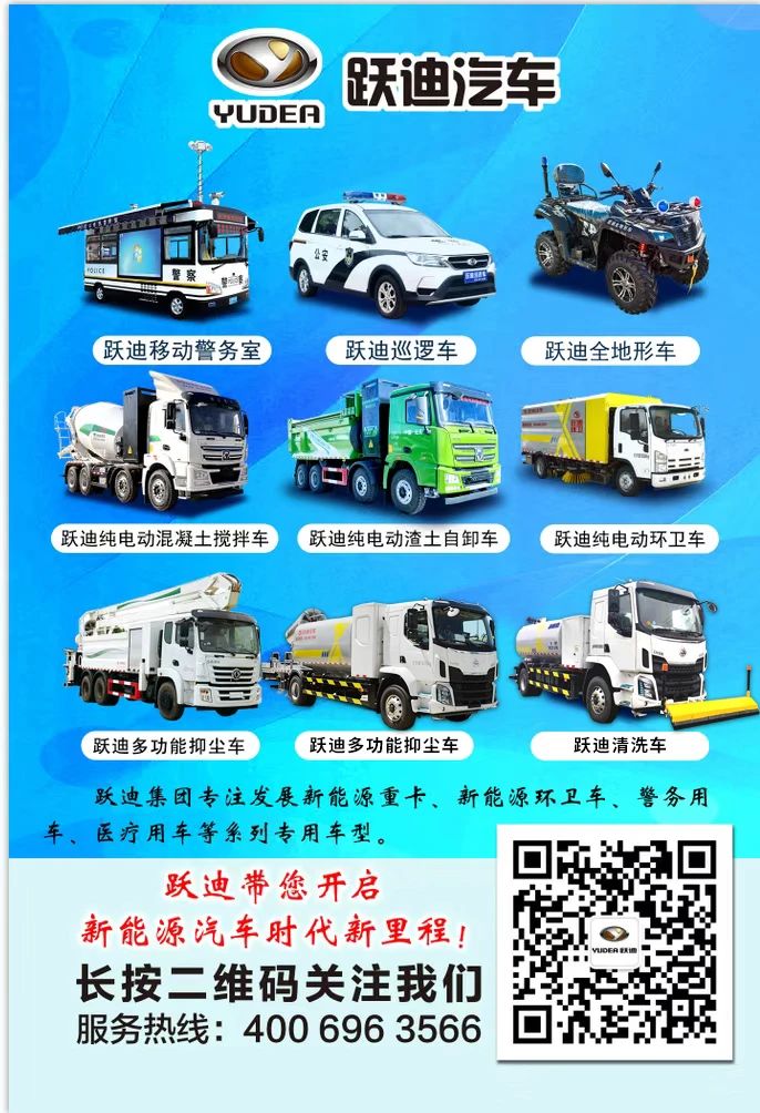 躍迪汽車 | 夏日正好，微風(fēng)正甜