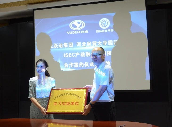 校企合作丨河北躍迪集團與河北經(jīng)貿(mào)大學(xué)開展“簽約授牌儀式”