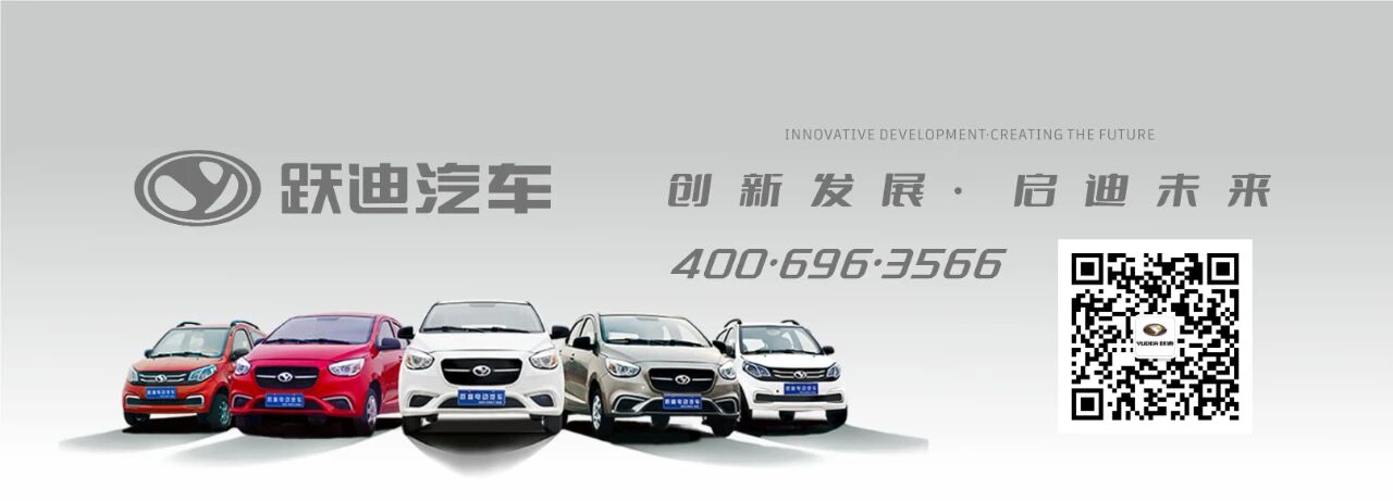 躍迪汽車迎坦桑尼亞客商考察，加速新能源汽車國(guó)際化布局